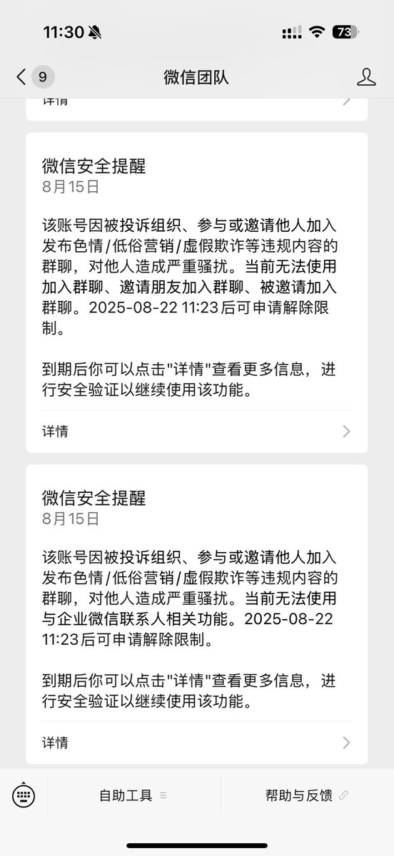 所以微信 你对我真的很差。