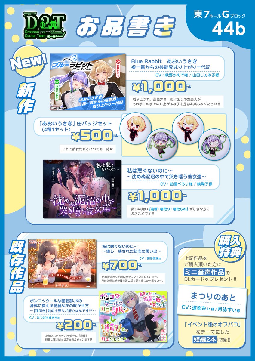 逆神ラニ@【新作発売&準備中】同人音声サークル「D2T」主宰 (@lani_d2t) on Twitter photo 夏コミの諸々のお知らせです!
日曜日 東地区 “G”ブロック-44b (東7ホール)
「D2T」
スペースには自分と売り子をしろめしさん<a href="/otonachannel02/">しろめし@DLチャンネルまとめ🎭🌺</a>がいます。
魅力的なPVを作るしろめしさん目当てで来ても全然構わないですよ! むしろ来て!
以下ツリー形式で頒布物のリンクとかクレジットとか。 夏コミの諸々のお知らせです!
日曜日 東地区 “G”ブロック-44b (東7ホール)
「D2T」
スペースには自分と売り子をしろめしさん<a href="/otonachannel02/">しろめし@DLチャンネルまとめ🎭🌺</a>がいます。
魅力的なPVを作るしろめしさん目当てで来ても全然構わないですよ! むしろ来て!
以下ツリー形式で頒布物のリンクとかクレジットとか。