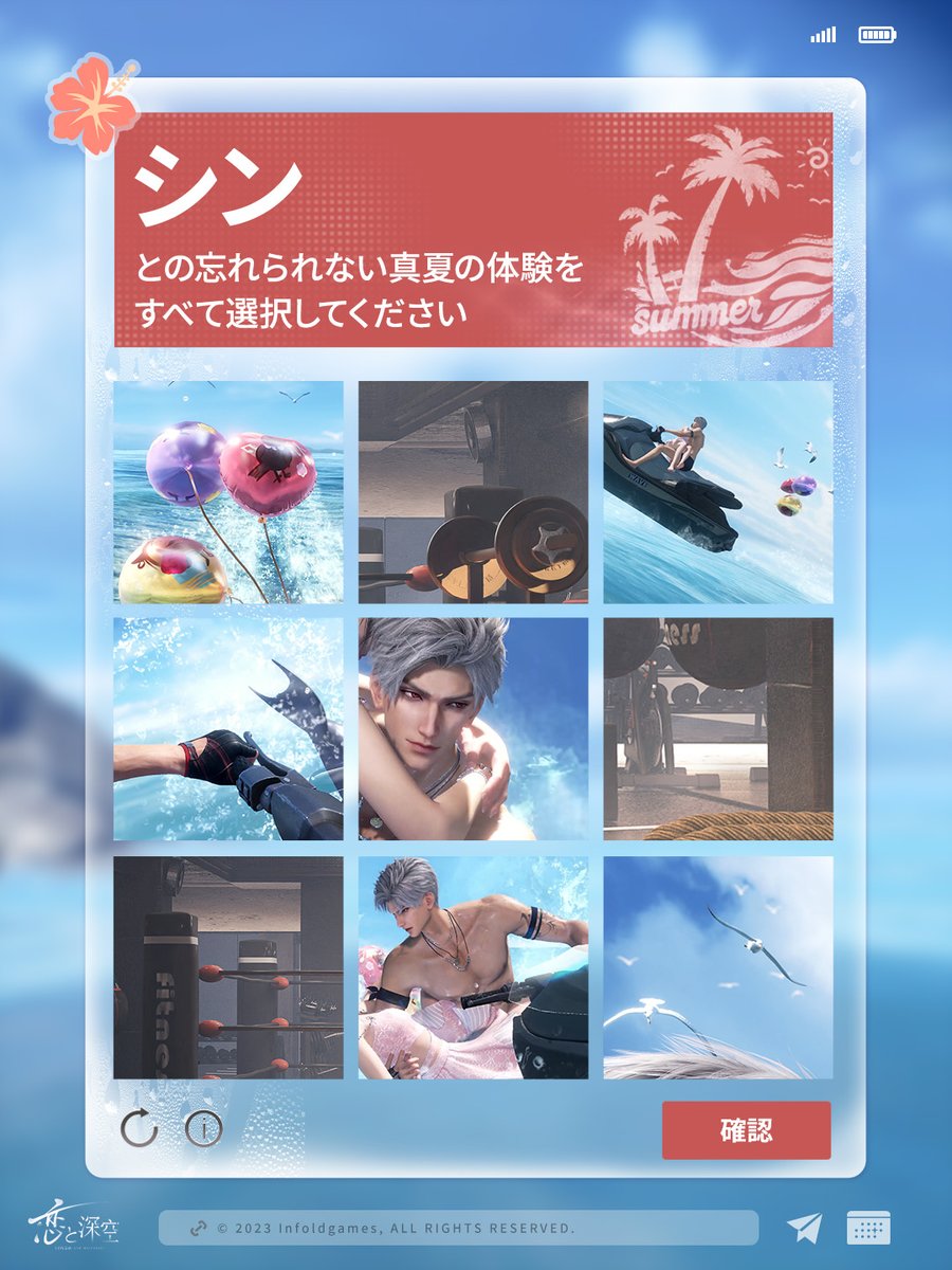 【公式】恋と深空-Love and Deepspace- tweet media