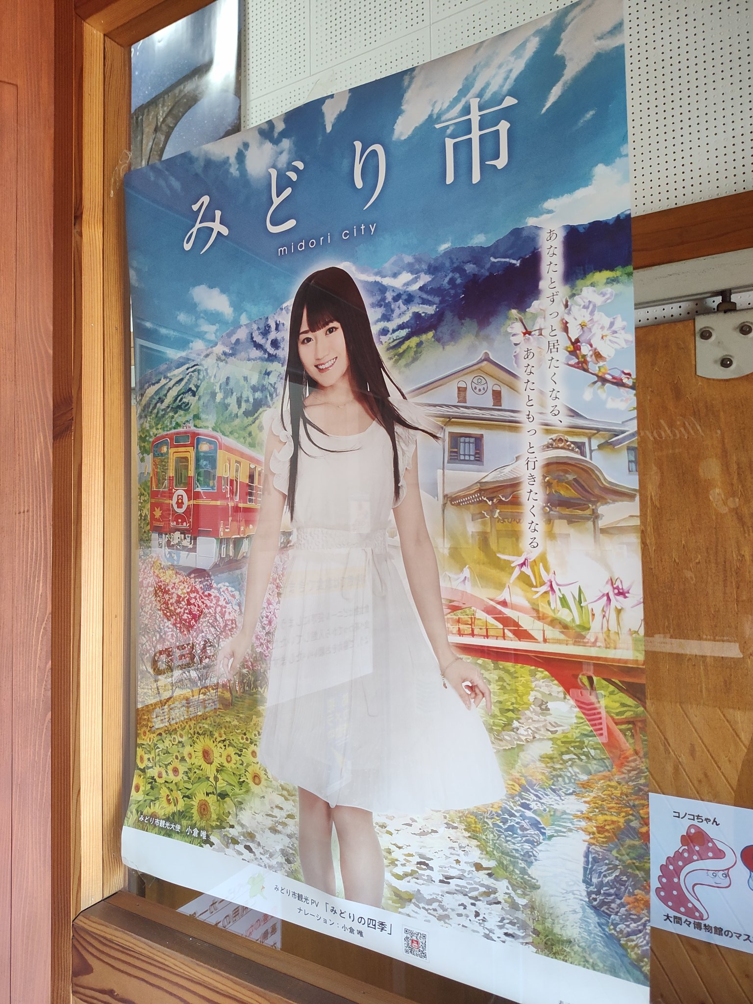YUI ポップアップ　看板ポスター Leo ~☆ on X: 