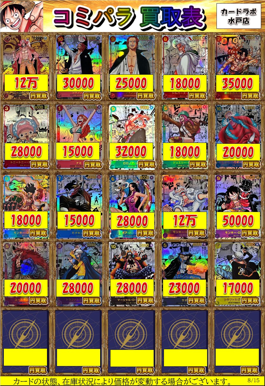 ワンピース カード コビー & マージナル・ローティーチ まとめ売り　Bランク 開封済〕コビー「R」(黒)[OP02-098]《フラッグシップバトル2023