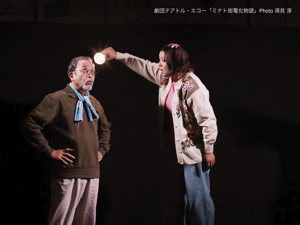 📺『 #ミナト街電化物語 』⚓️

1番お得なチケットの視聴期限は…
　＼本日、8/15(金)23:59まで／

舞台は神戸。
戦後の電気屋さんに、突然事件が⁉️

出演者の方言にもご注目下さい‼️

▼配信チケット
echo.zaiko.io/e/keikobav3