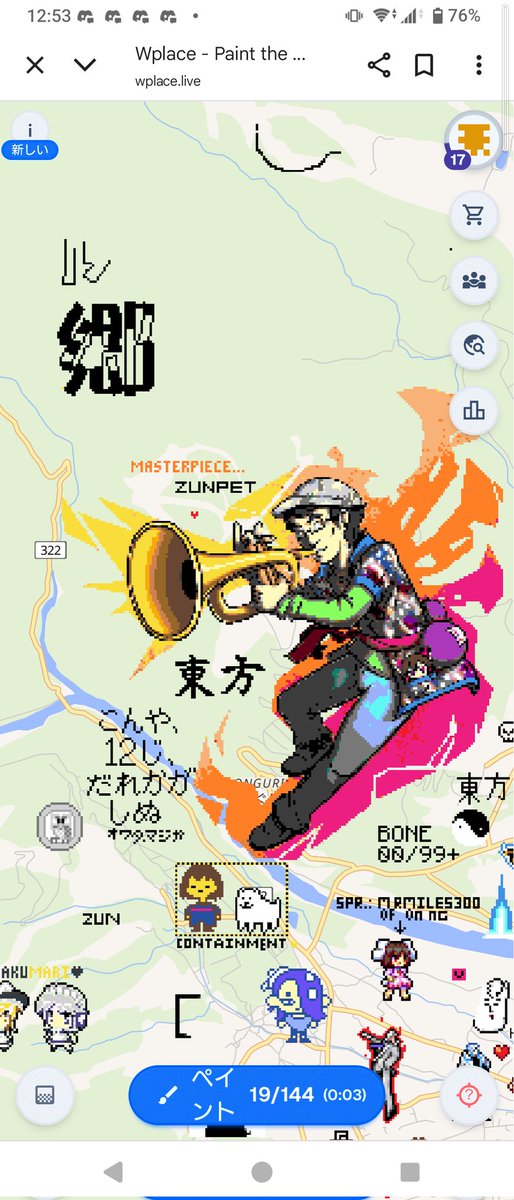 順也完成してる