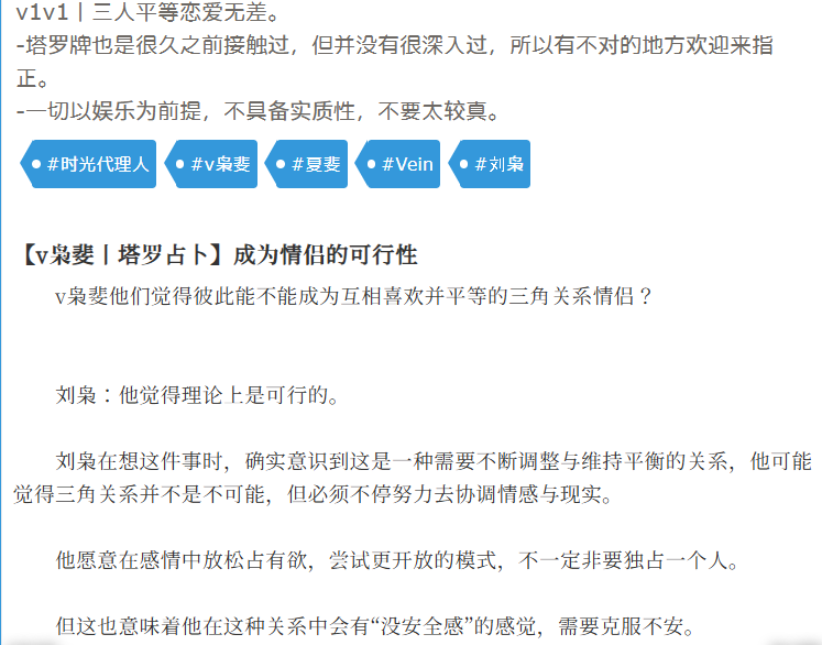 v枭斐丨塔罗占卜】成为情侣的可行性
-1v1v1丨三人平等恋爱无差。
-塔罗牌也是很久之前接触过，但并没有很深入过，所以有不对的地方欢迎来指正。
-一切以娱乐为前提，不具备实质性，不要太较真。