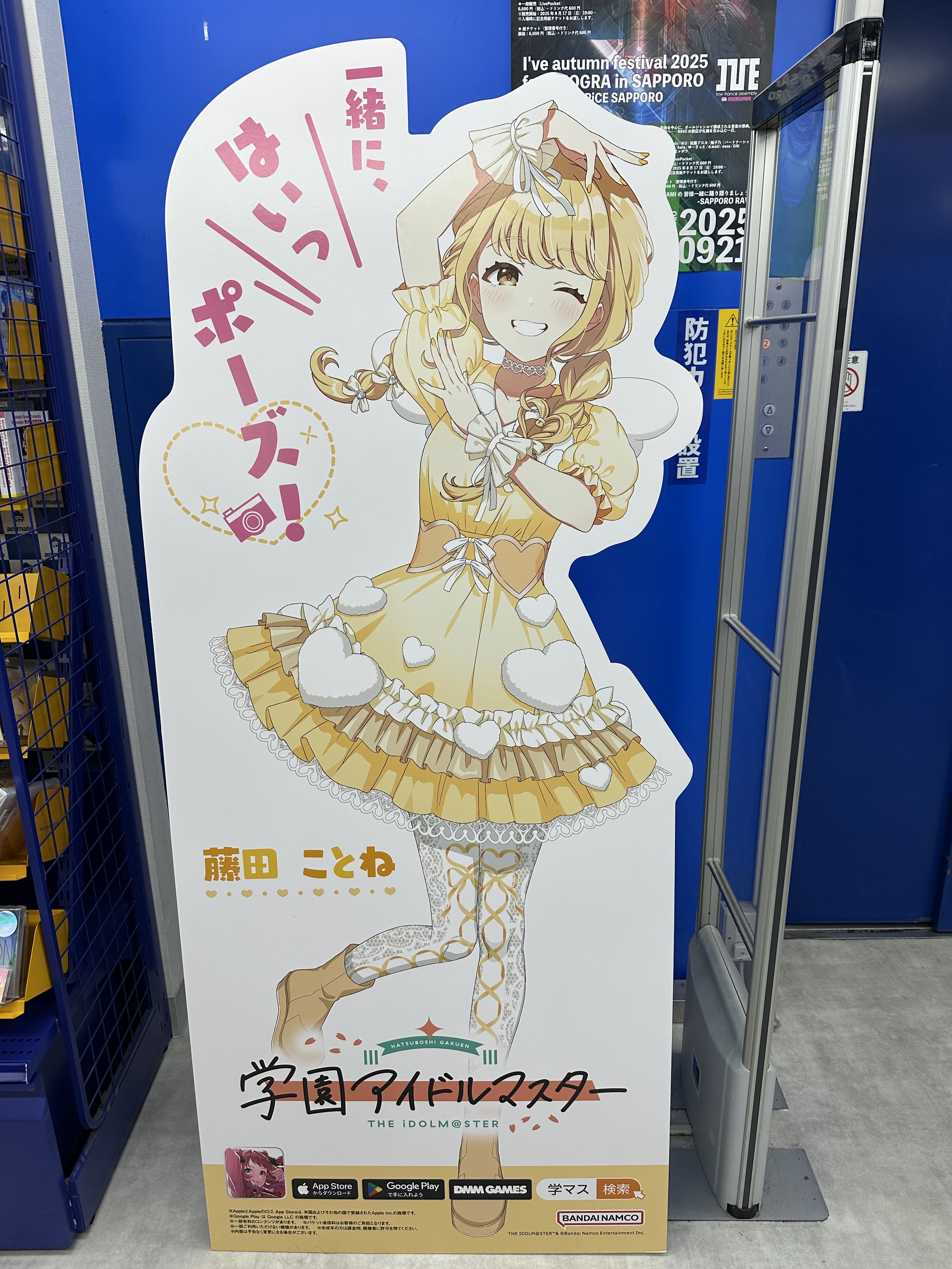 ♡*様 藤田ことね サイン入り等身大パネル FAMくじ 学園アイドル