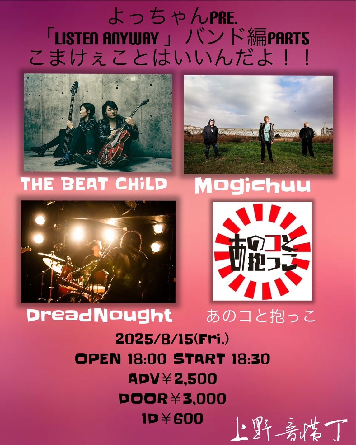 こっとこと 上野音横丁🚨通常営業時間にて営業中‼️ on X: 