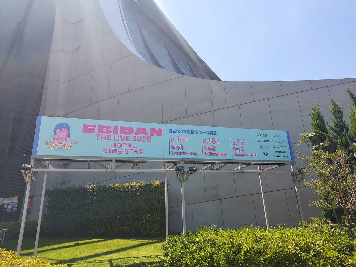 EBiDAN_official's tweet photo. ＼ #エビライ2025 DAY1 本日開催🎉 ／

#EBiDAN メンバーもみなさまのご来場をお待ちしています🌟
水分補給を忘れず熱中症にはご注意ください⚠️

素敵な思い出作りましょう🌻

▼特設サイト
https://t.co/l9xPFuMZ8R https://t.co/jzvo29l15L