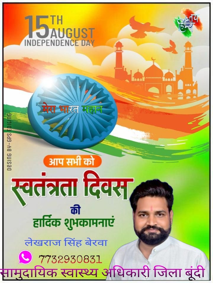 KAALA0831's tweet photo. सभी भारत वासियो को स्वतंत्रता दिवस की हार्दिक बधाई एवं शुभकामनाएँ!👏💐

��य हिंद।🇮🇳🫡जय भारत 🎉
 
#IndependenceDay
#JaiHind
#15august
#IndependenceDay2025 
#इंडिया https://t.co/TcRtBcnktx