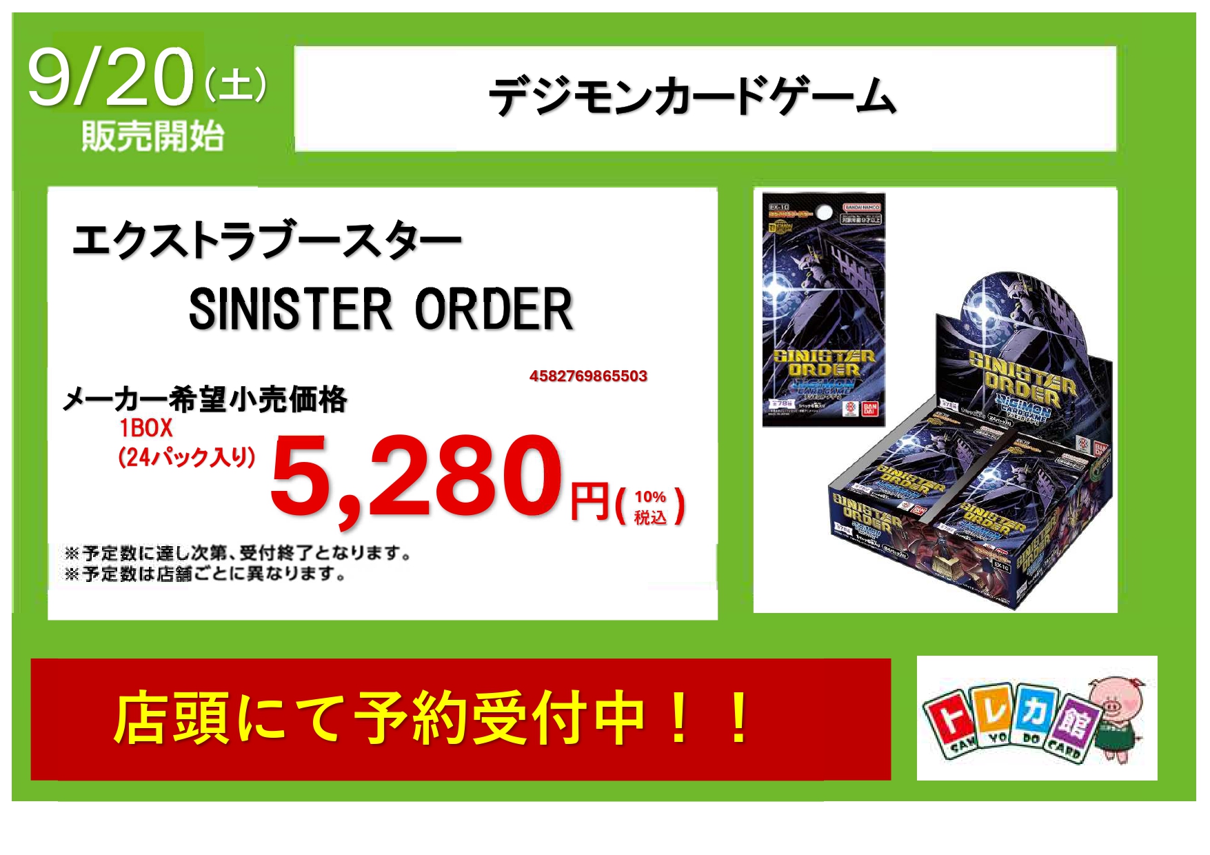三洋堂トレカ館⭐️新開橋店⭐️トレカスタッフ募集中！！ on X