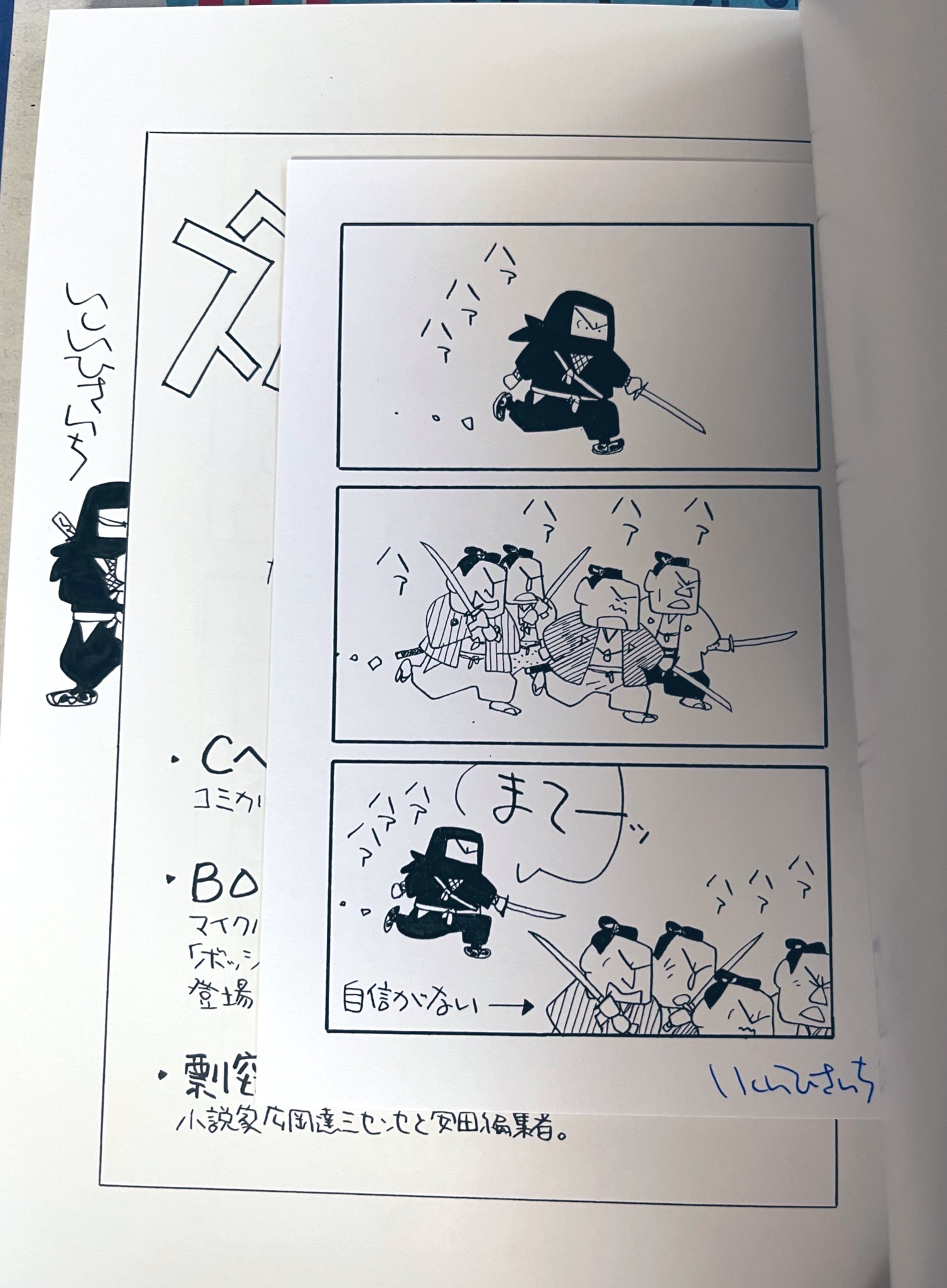しらたまこんぷりーと！ サイン入り ミントモール / MINT 新宿店 / BBM×B.LEAGUE 2022-23 FAST BREAK