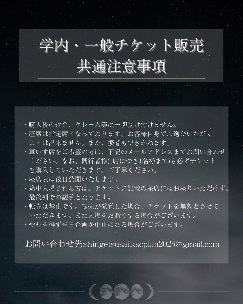 shingetsusai's tweet photo. 新月祭2025トークショーin神戸三田キャンパスのゲストは、、、

俳優・板垣李光人さんに決定しました！✨
 
#関西学院大学 #関学 #新月祭2025 #ksc #トークショー #板垣李光人 #日本アカデミー賞新人俳優賞 #今注目俳優 #陰陽師0 #silent #ドラマ秘密 #ばけばけ #ミーツ・ザ・ワールド #ペリリユー https://t.co/DZE0eXBxoZ