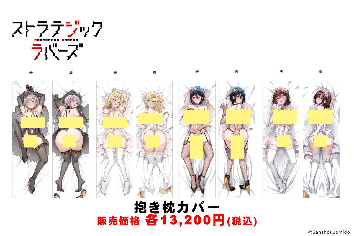 いよいよ明日開催！#コミックマーケット106 「#ストラテジックラバーズ