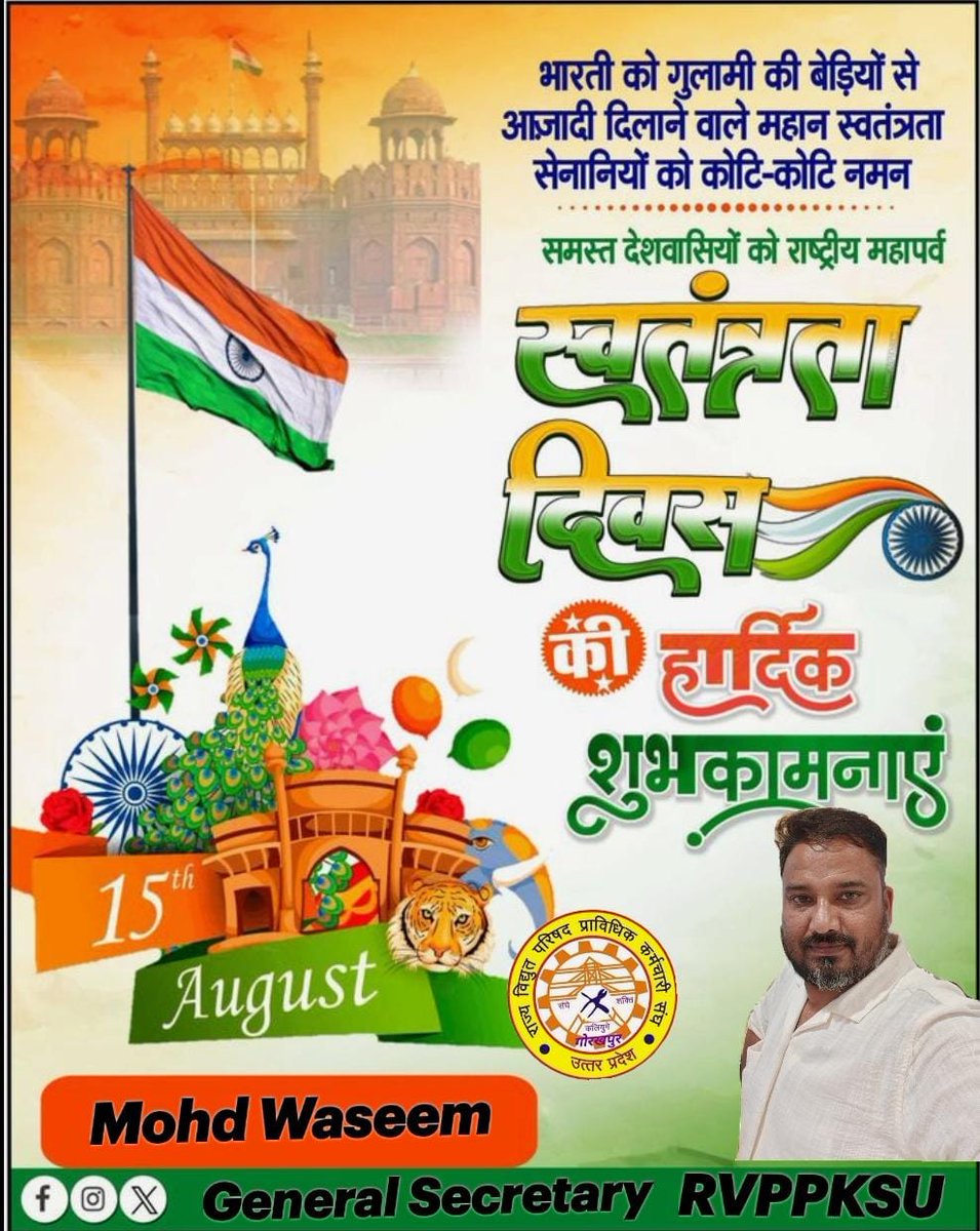 "लिख रहा हूं मैं अंजाम आज, जिसका कल आगाज आएगा,
मेरे लहू का हर एक कतरा इंकलाब लाएगा,
मैं रहूं या न रहूं मगर वादा है तुमसे ये मेरा,
मेरे बाद वतन पे मिटने वालों का सैलाब आएगा।"
🇮🇳 "आज़ादी" केवल एक तारीख नहीं, बल्कि लाखों बलिदानों का पवित्र परिणाम है, जिसको भुलाया नहीं जा सकता हैं 🙏
