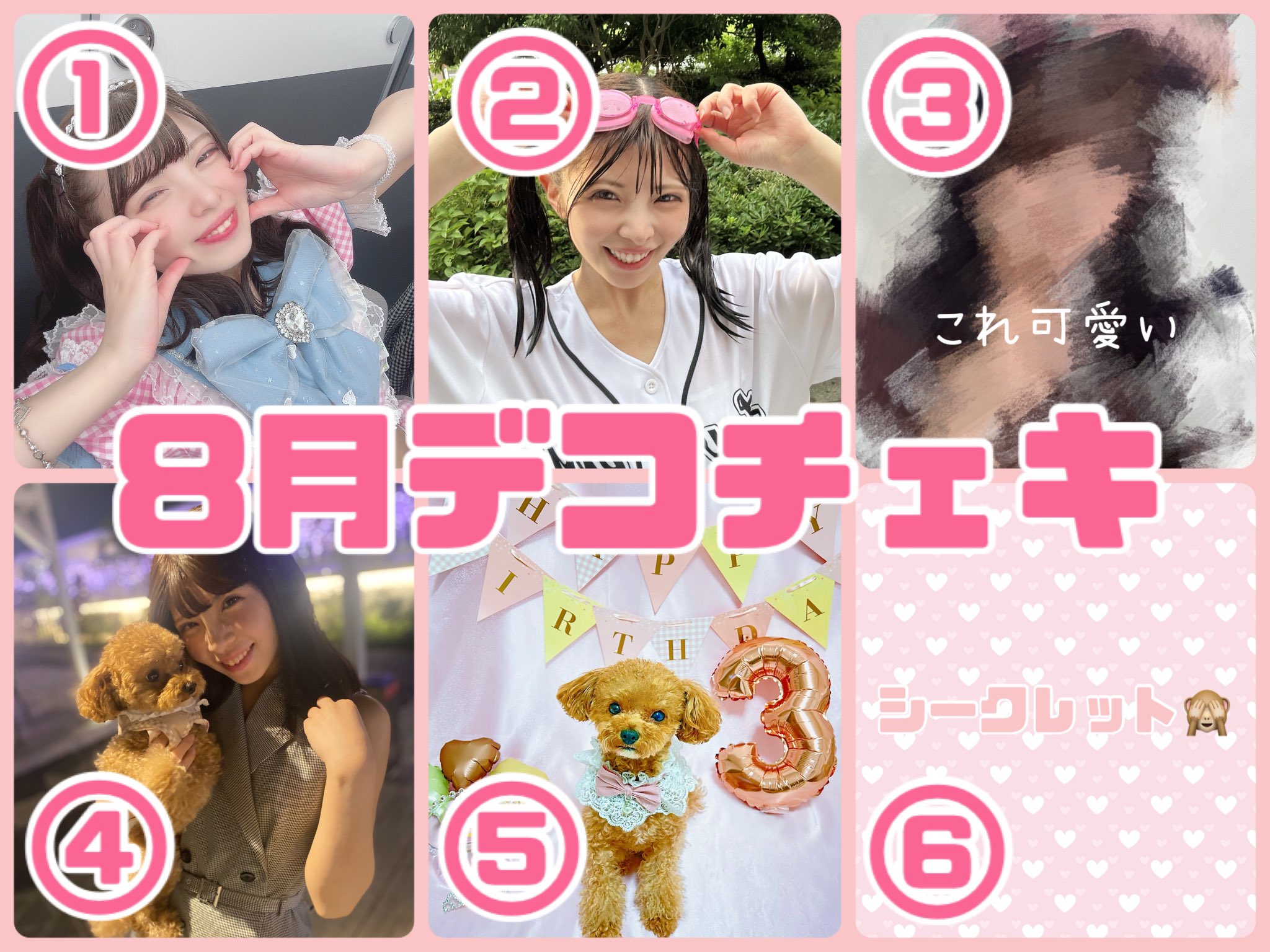 yuki様♡おまとめ♡ 如月優衣ぽん🧸🎀愛乙女☆DOLL on X: 