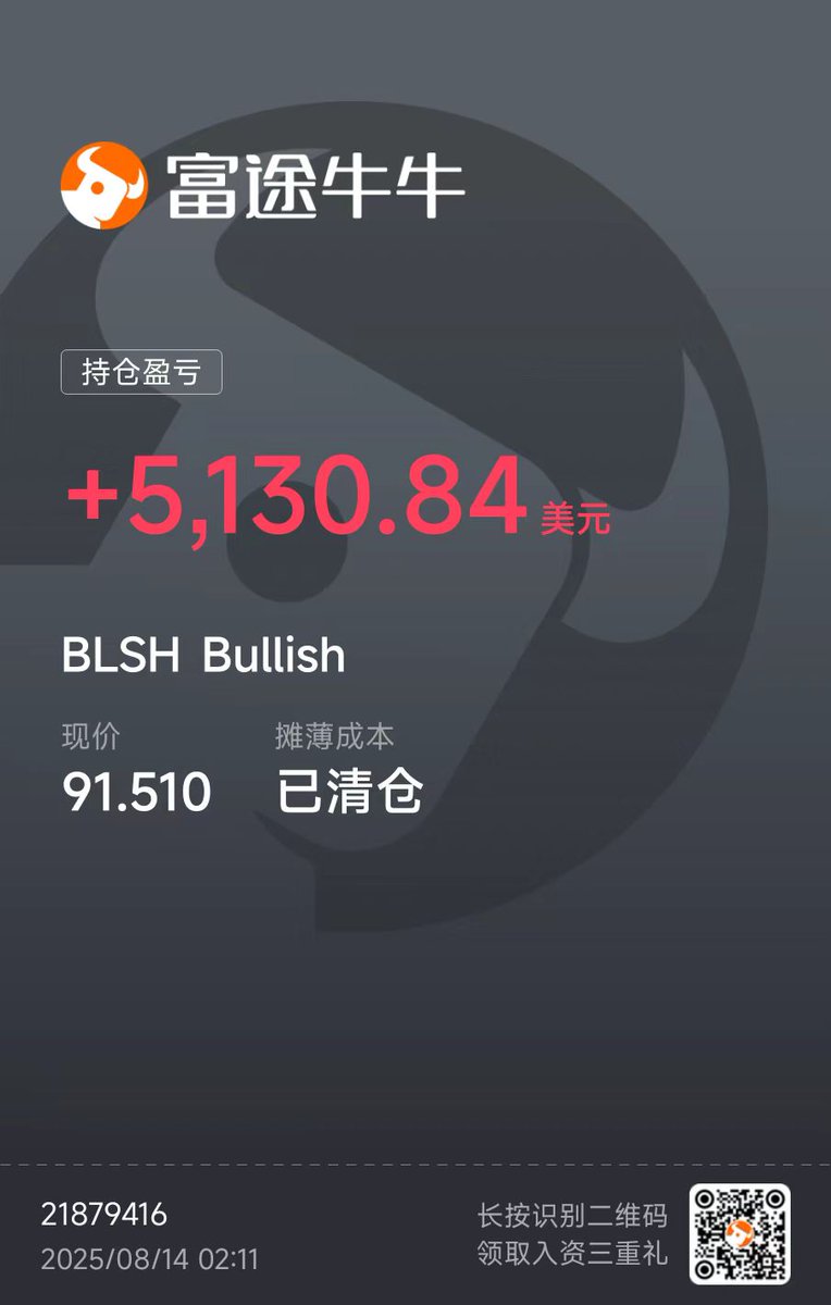 最近运气不错，小小撸了点 🤪
pendle 抄底赶上了新平台的一波涨幅
bullish 新股打到了 92 股感谢富途