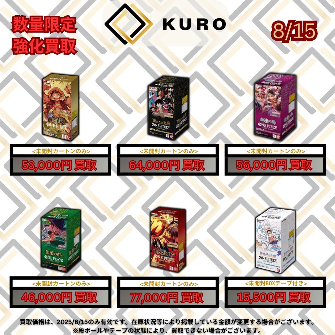 トレカショップKURO大阪日本橋店 on X: 