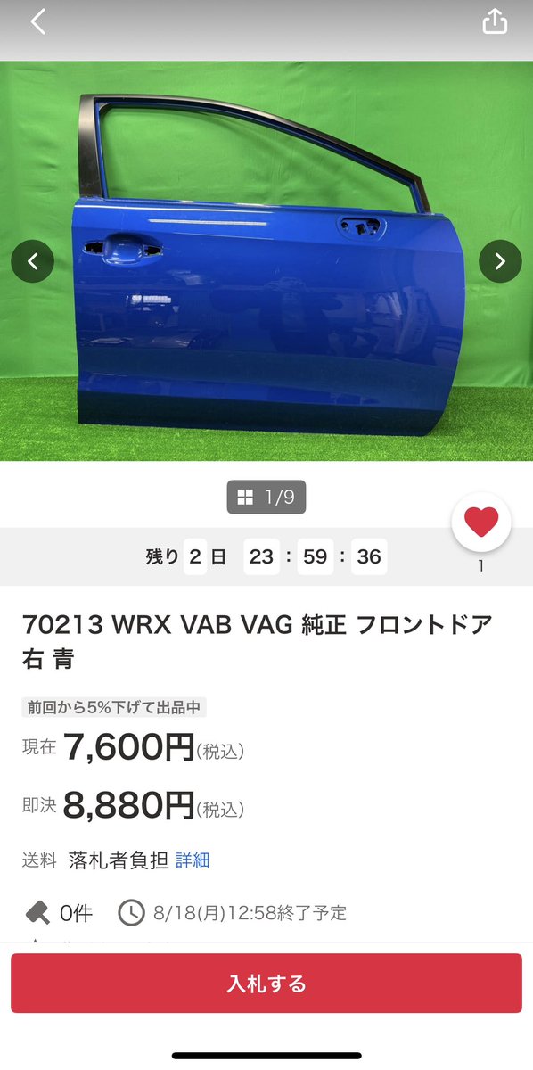 値下げ通知きたw
VA乗りの方運転席カーボンドア共にどうですか？