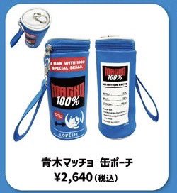 ラヴィットロック2025 ポップアップショップ限定で「青木マッチョ 缶