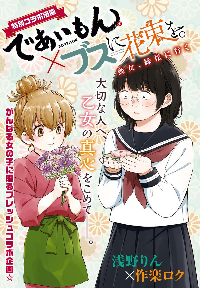 であいもん 1～17巻セット であいもん 1-17巻 全巻セット - 青年漫画アウトレット ショップ