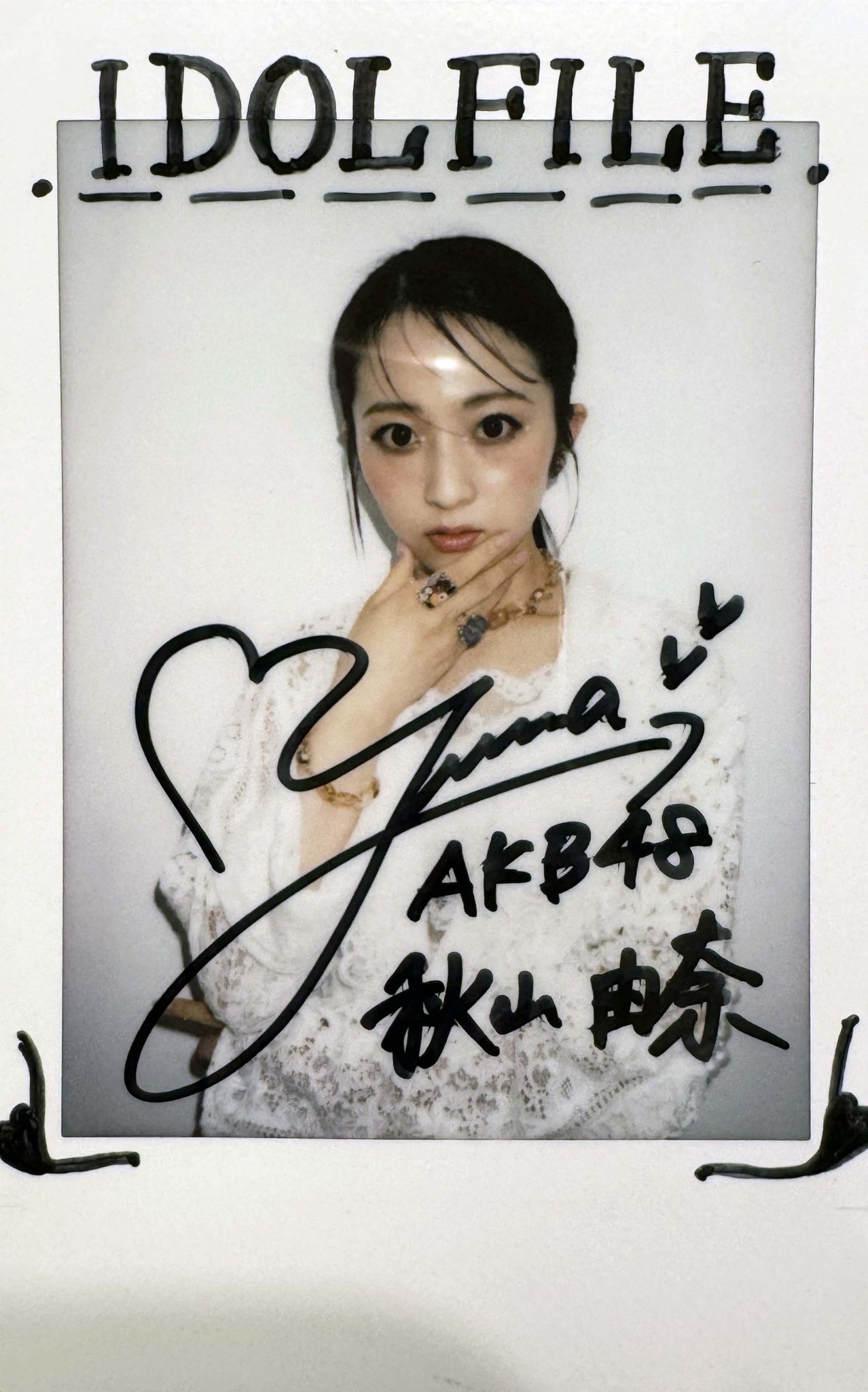 秋山由奈 サイン入り写真 2枚セット Amazon.co.jp: AKB48 秋山由奈 直筆サインカード : おもちゃ