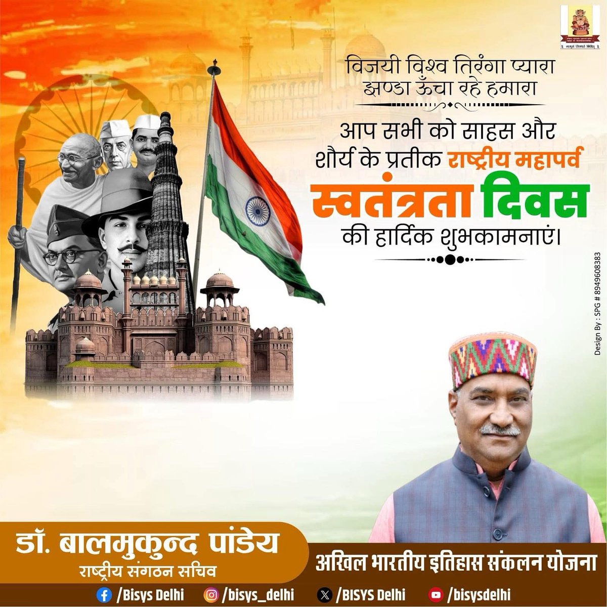 BISYS_Delhi's tweet photo. https://t.co/08n6T3T0Ru
