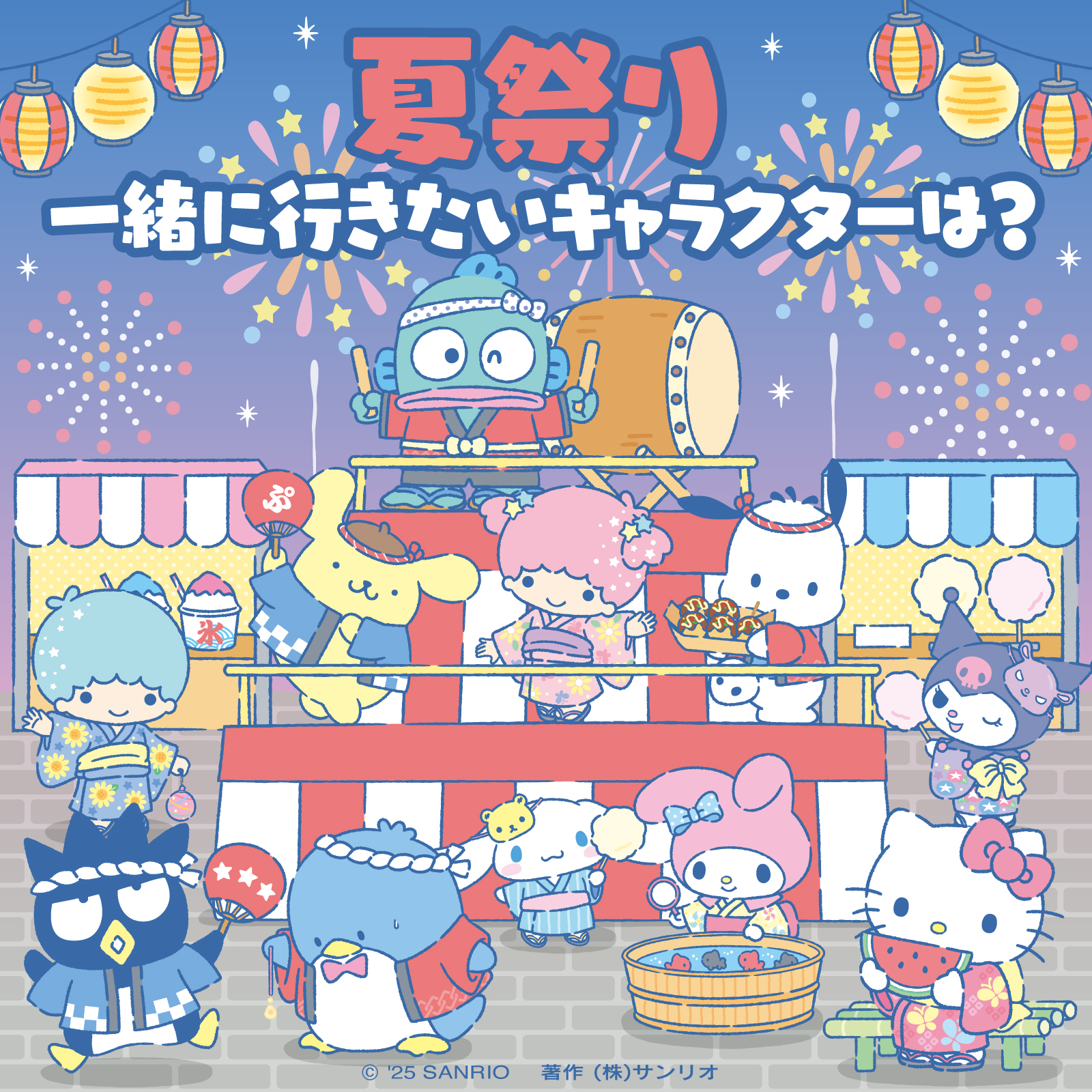 サンリオ (@sanrio_news) / X