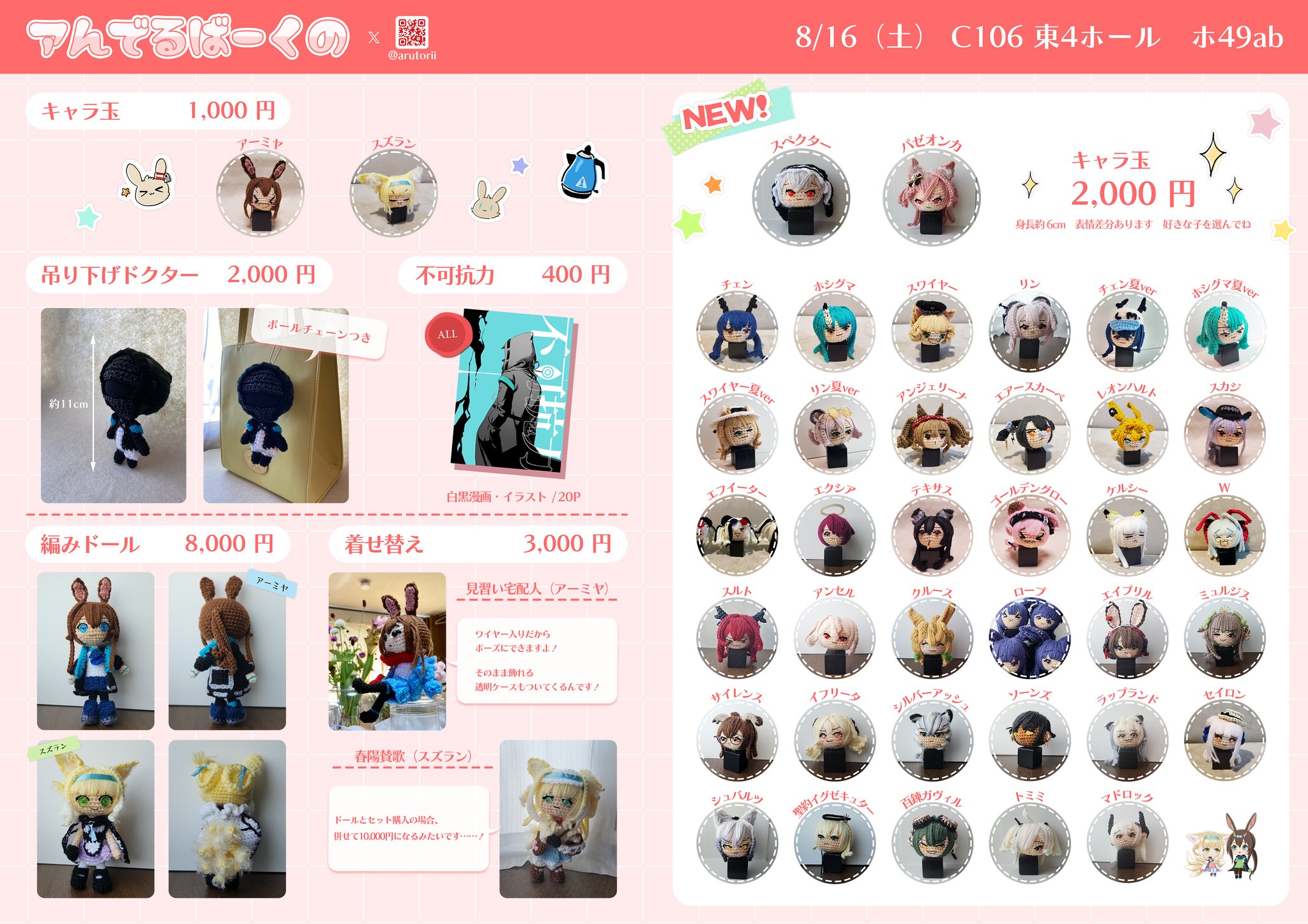 もも様【リピーター様4点おまとめ】 でるふぃー🐬C106(土)東4マ-22b on X: 