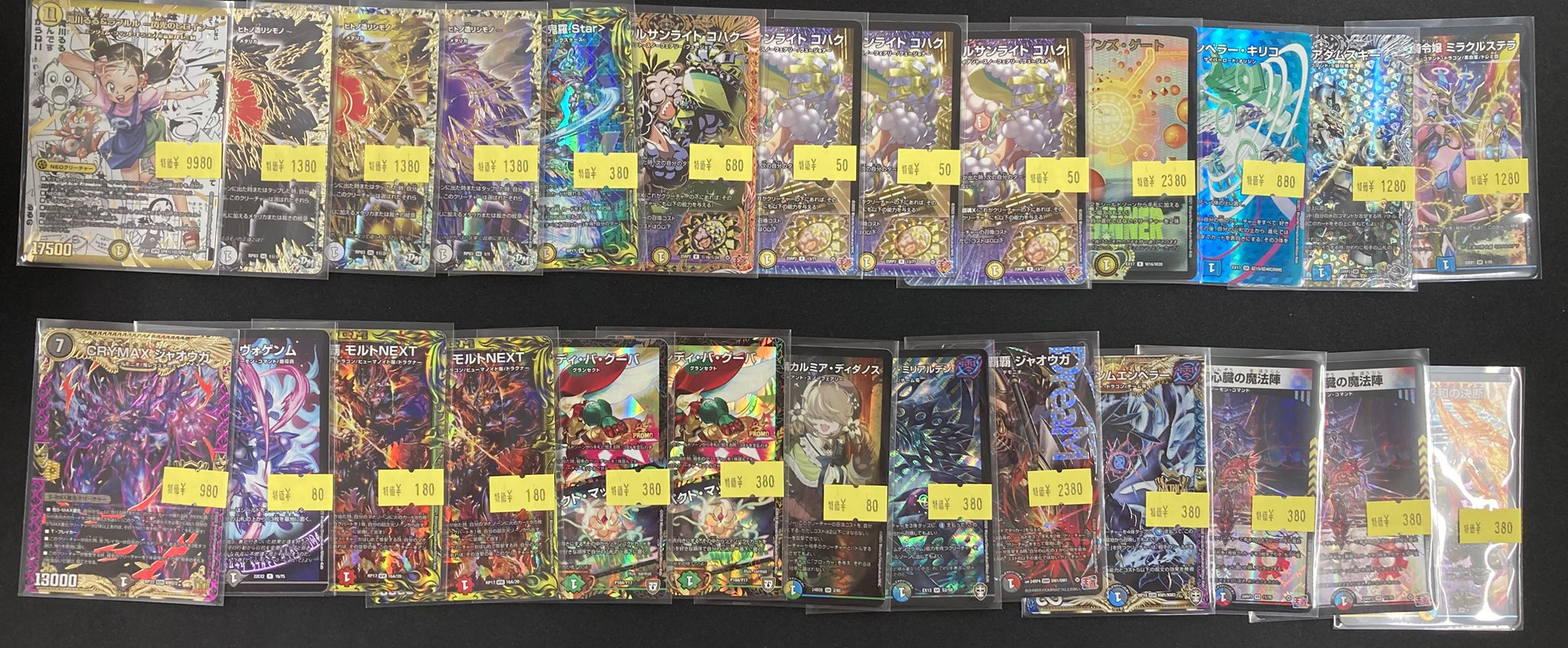 リノ　福岡　名古屋　会場トレカ　4枚セット タワーレコード名古屋パルコ店 on X: 