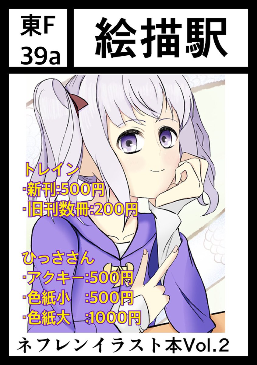 トレイン tweet media