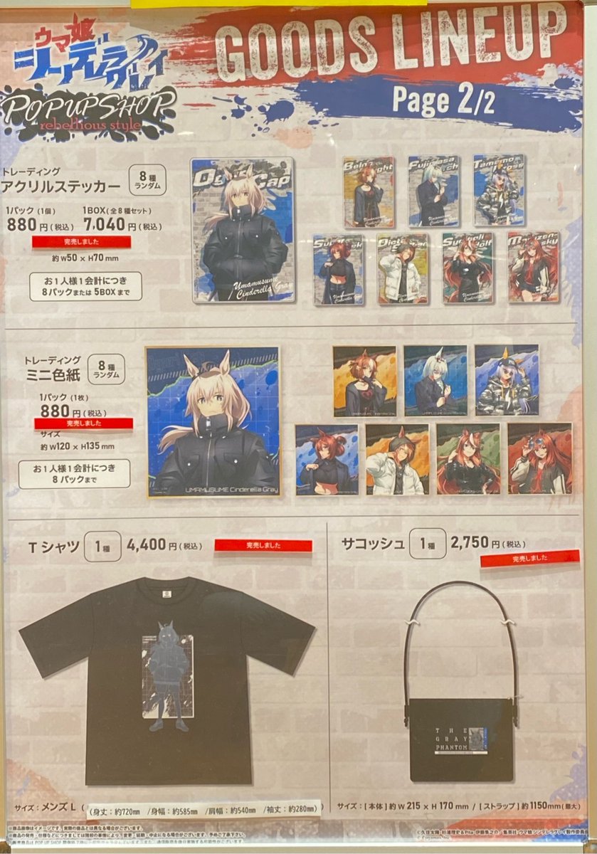 シンデレラグレイ rebellious style まとめ売り色紙バッジなど シンデレラグレイ rebellious style まとめ売り色紙バッジなど