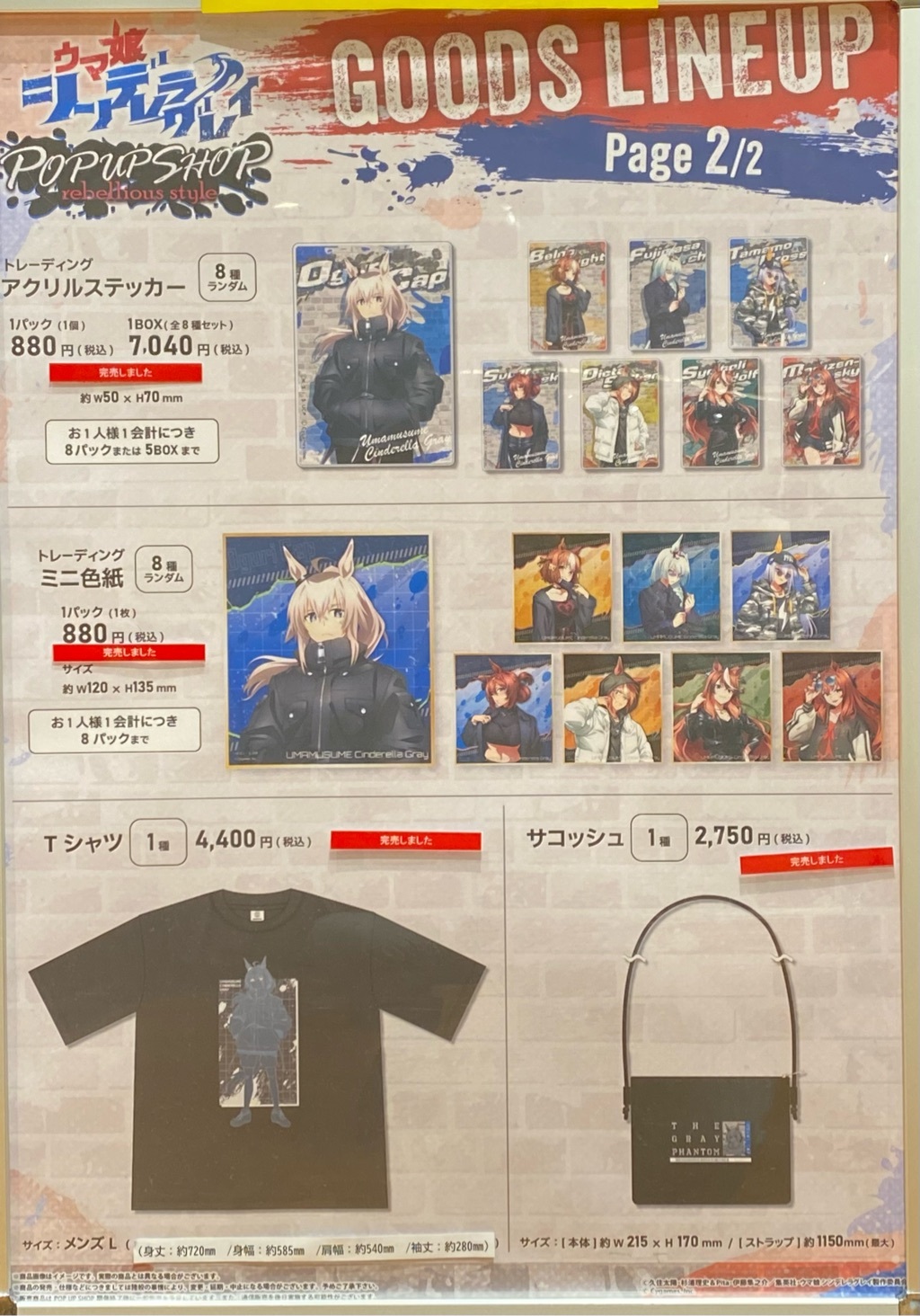 シンデレラグレイ rebellious style まとめ売り色紙バッジなど 有楽町マルイ アニメイベント on X: 