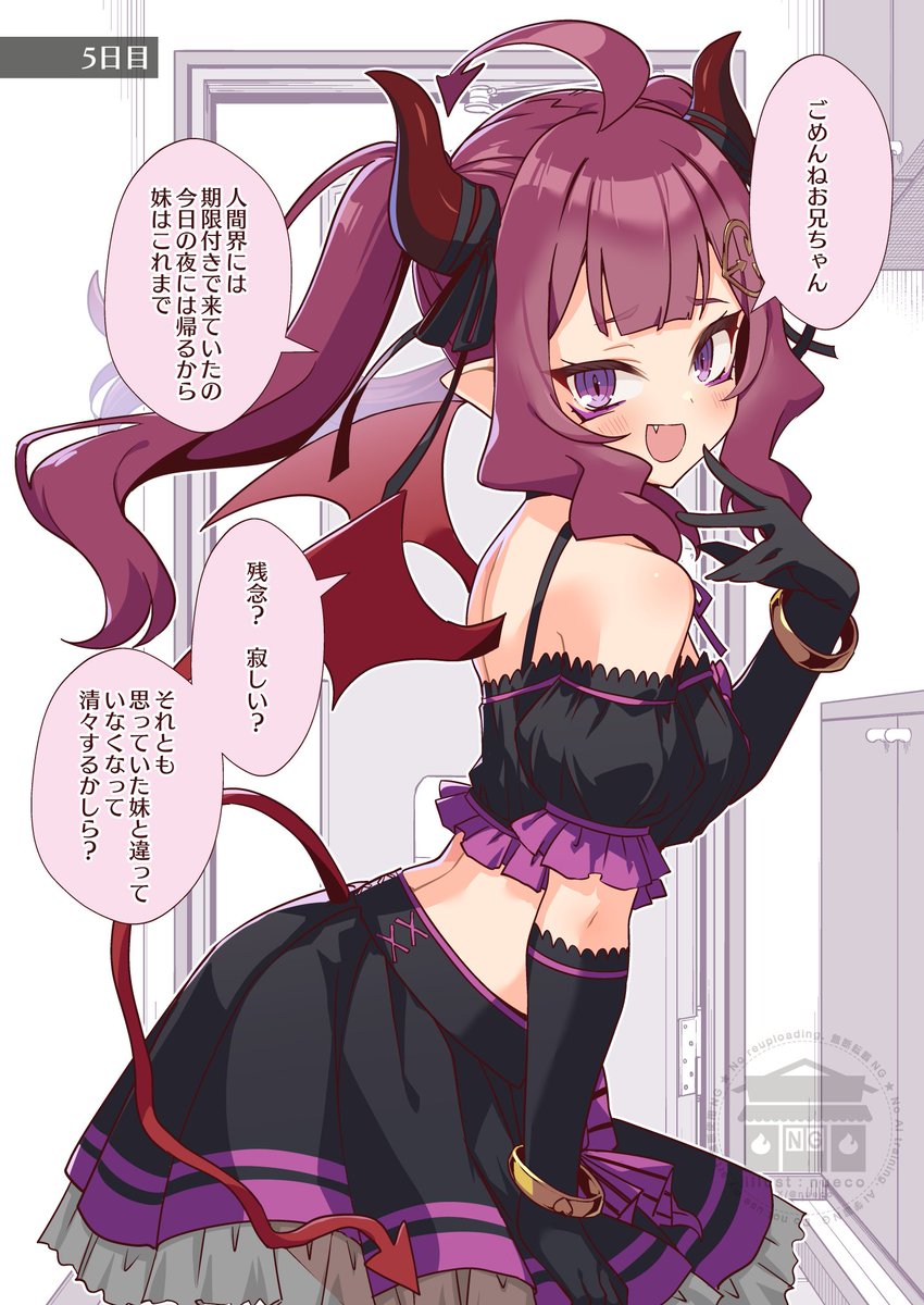 助けてもらった人間に願われてしまったので妹をすることになった悪魔娘ちゃん 【5日目】
ちょっと寂しい悪魔娘ちゃん。
#アクマで妹 #創作 