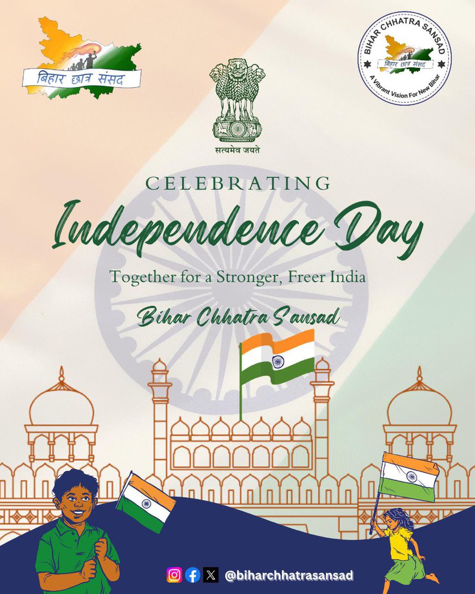आप सभी को स्वतंत्रता दिवस की हार्दिक शुभकामनाएं। जय हिंद! 

#IndependenceDay