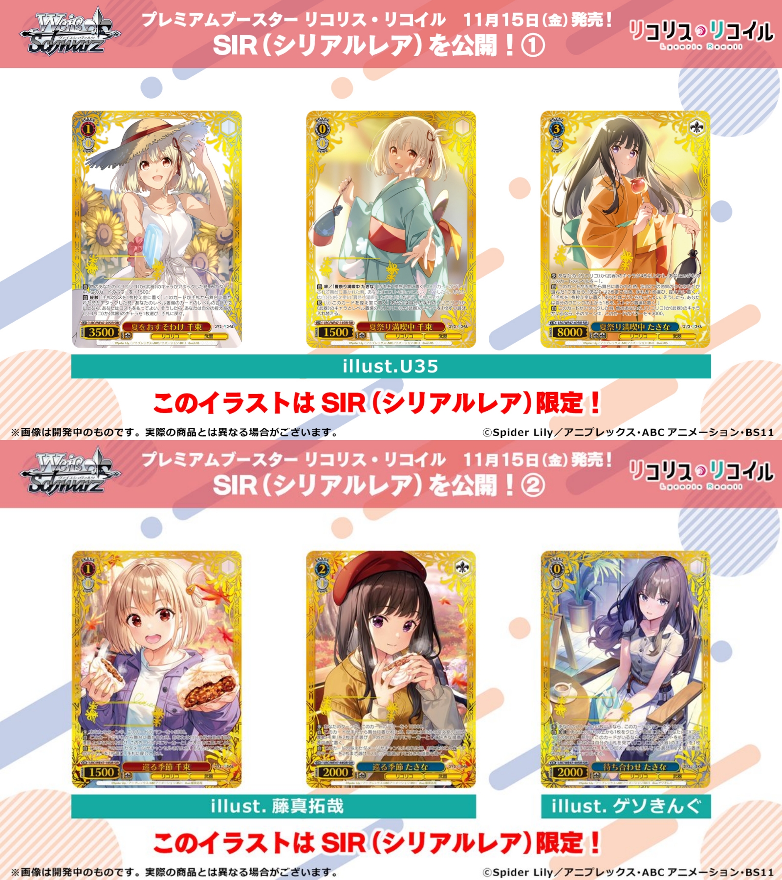 リコリス・リコイル リコリコ展　グッズ　5点　新品　未使用 TVアニメ『リコリス・リコイル』公式 on X: 