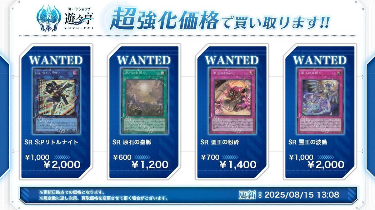 遊戯王　霊王の波動　聖王の粉砕 Amazon.co.jp: 遊戯王カード INFO-JP078 聖王の粉砕