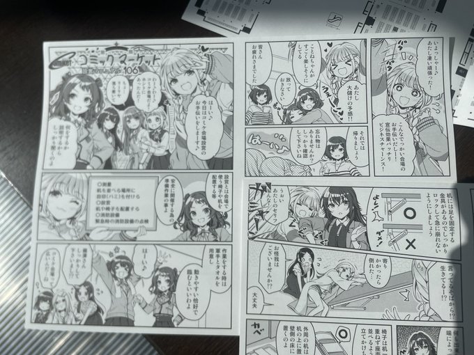 コミックマーケットC89 設営マニュアル　月曜日のたわわ Yahoo!オークション - コミケ C105 日村乳業 新刊セット 比村
