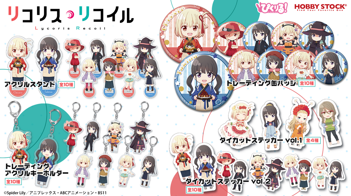 リコリス・リコイル リコリコ展　グッズ　5点　新品　未使用 0_l.jpg
