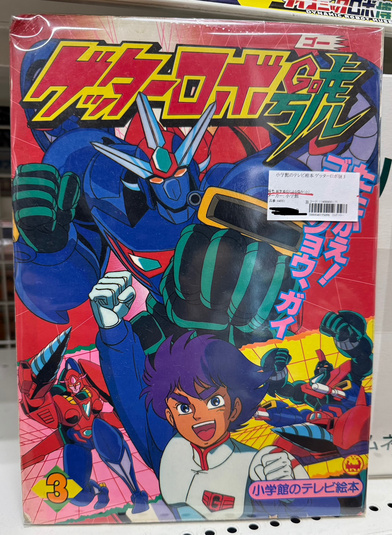ジャングル 空想的機械館-メカストア- 大阪 on X: 