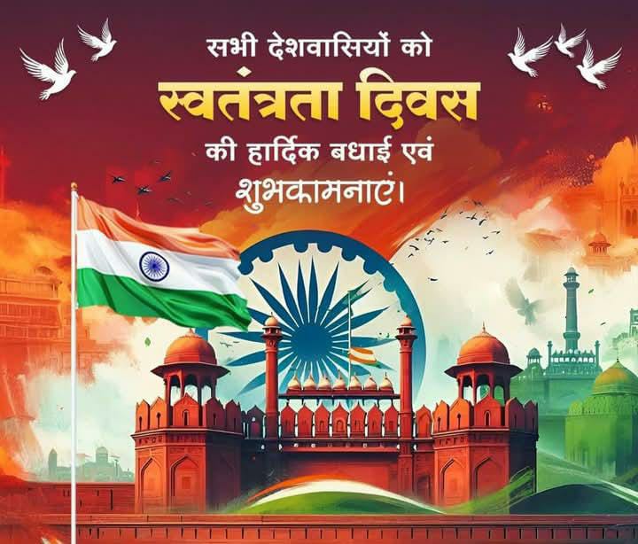 BaliwalRu's tweet photo. 🇮🇳 स्वतंत्रता दिवस की हार्दिक शुभकामनाएं🇮🇳
आज का दिन है देशभक्ति की भावना को और मज़बूत करने का।
तीन रंग, एक पहचान और अनगिनत बलिदानों की कहानी  यही है हमारा तिरंगा। आओ एकजुट होकर इस स्वतंत्रता का जश्न मनाएं और अपने देश को और ऊँचाइयों पर ले जाएं।
Happy Independence Day https://t.co/LGsyTvt9Oz
