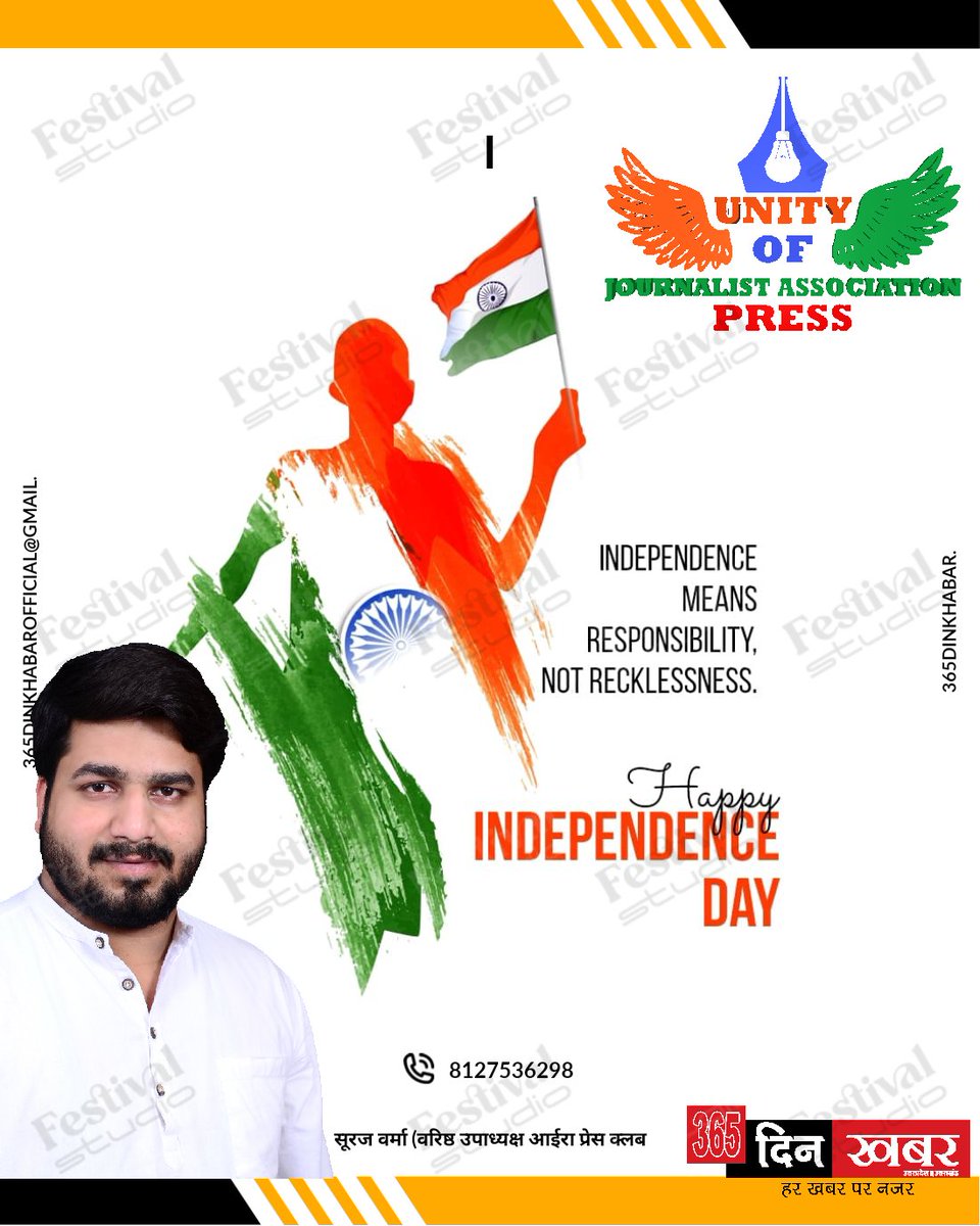 स्वतंत्रता दिवस की हार्दिक शुभकामनाएं..
जय हिंद..🇮🇳