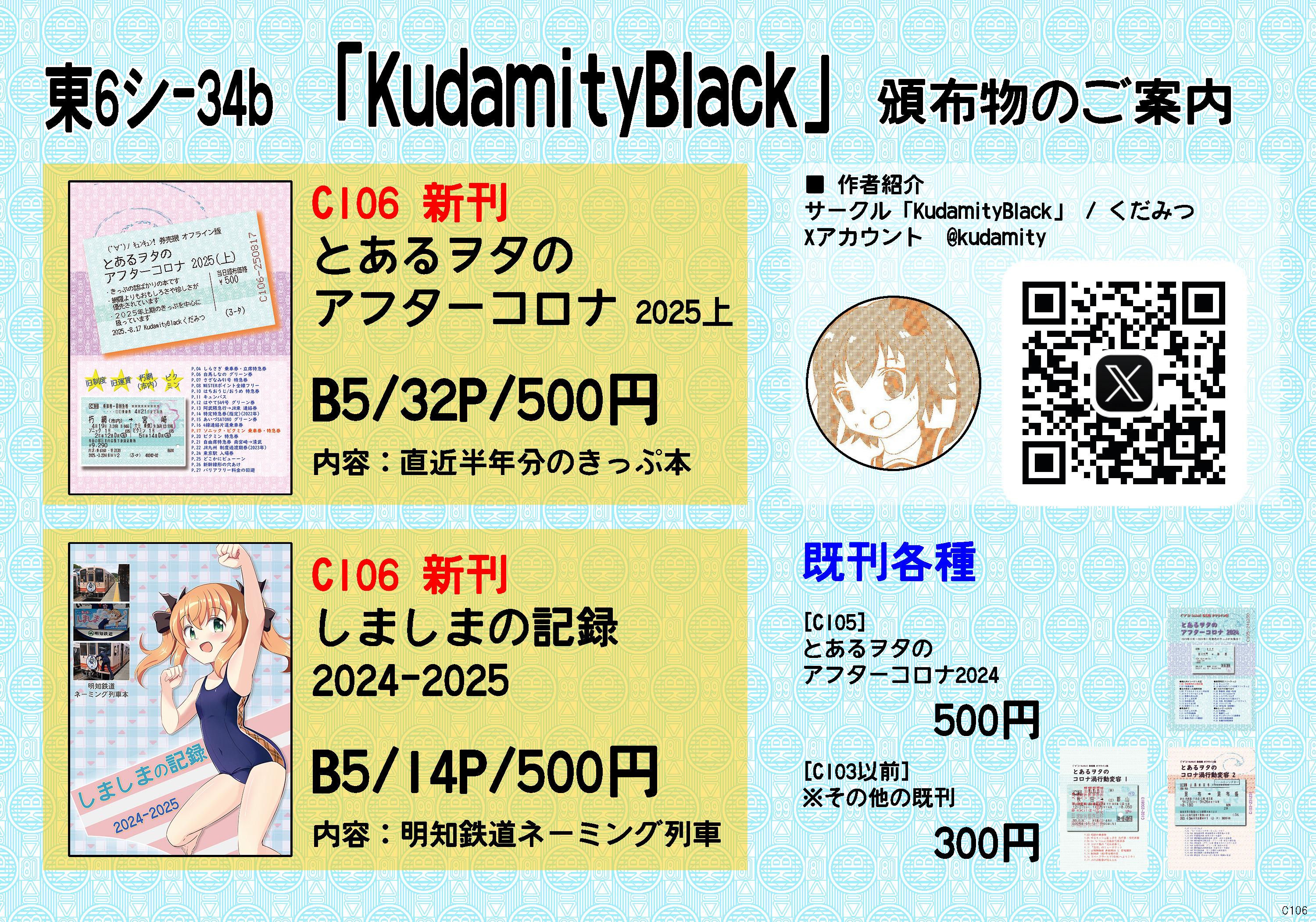 ちょまき　水曜日発送不可　様♦️リクエスト5点おまとめ シュシュ (@524AzEXRv3gSGwl) / X