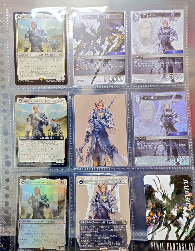 A4ファイルに収納した〜テデー💖ディちゃまー💖💖