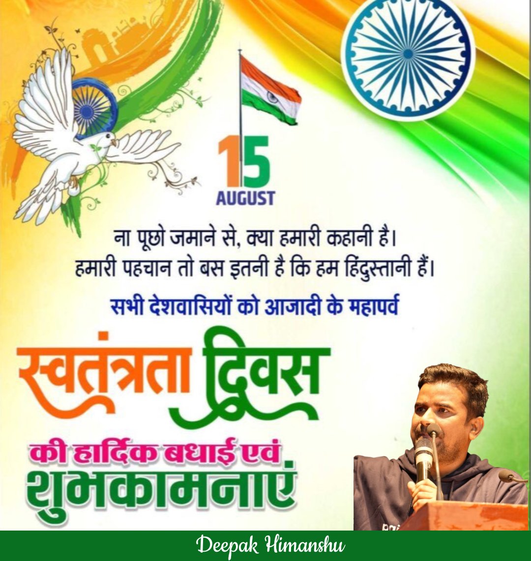 “Happy Independence Day! 🇮🇳 Let’s celebrate freedom, unity, and progress together. Wishing you a joyful day!”