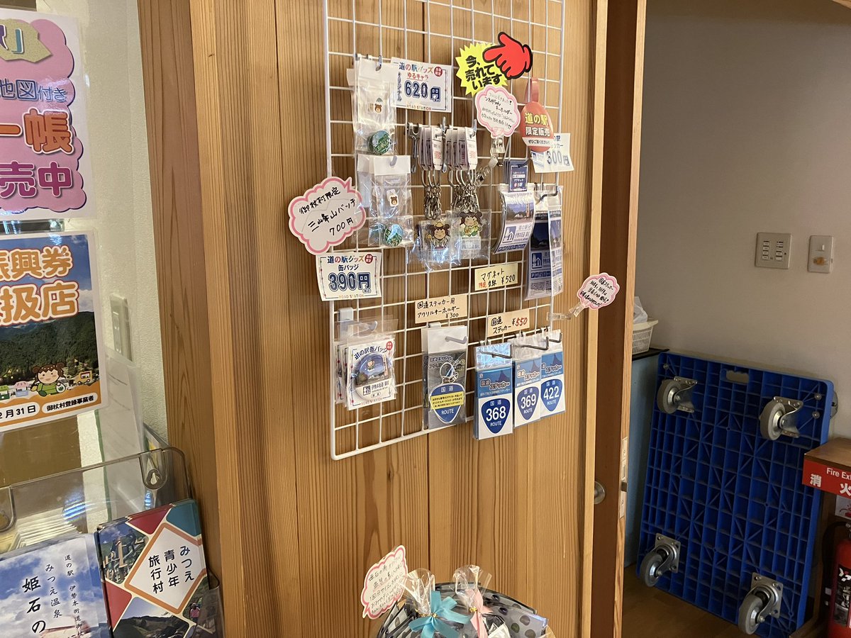 tottuanx's tweet photo. 御杖の直売所でも3種類買えるし😄
姫石の湯でも3種類買えるよ🥰知ってた?
#国道ステッカー
#R368 #R369 #R422
#道の駅伊勢本街道御杖
#姫石の湯 https://t.co/USUTlDWEL5