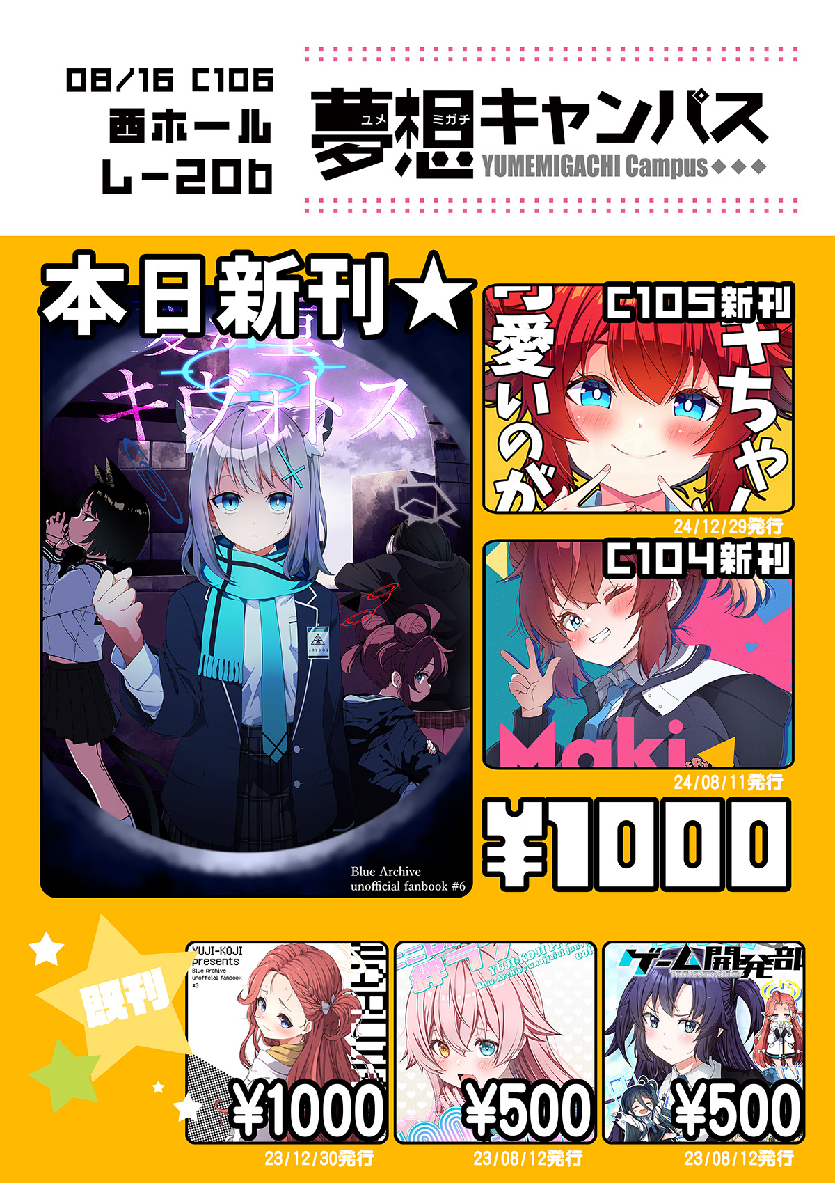 101 Club様 2点おまとめページ こうじ🏴‍☠️@夏コミ1日目(土)西し20b on X: 