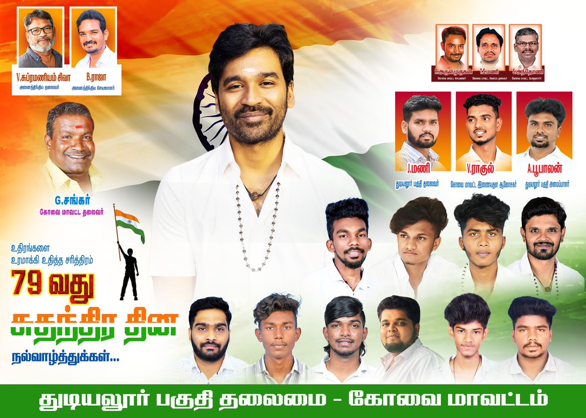 .,.Happy Independence Day 🇮🇳🤍

#HarGharTiranga #IndependenceDay2025
#IndependenceDay <a href="/dhanushkraja/">Dhanush</a>

<a href="/DirectorS_Shiva/">Subramaniam Shiva</a> <a href="/B_RAJA_/">RAJA B RAJA</a> <a href="/Chowdrey_/">Chowdrey</a> 

<a href="/Rah_uL_Dfc/">கோவை துடியலூர் பகுதி தலைமை</a>  <a href="/BooPalan_DFC/">கோவை மாவட்டம் துடியலூர் பகுதி தலைமை.🌎👑</a>