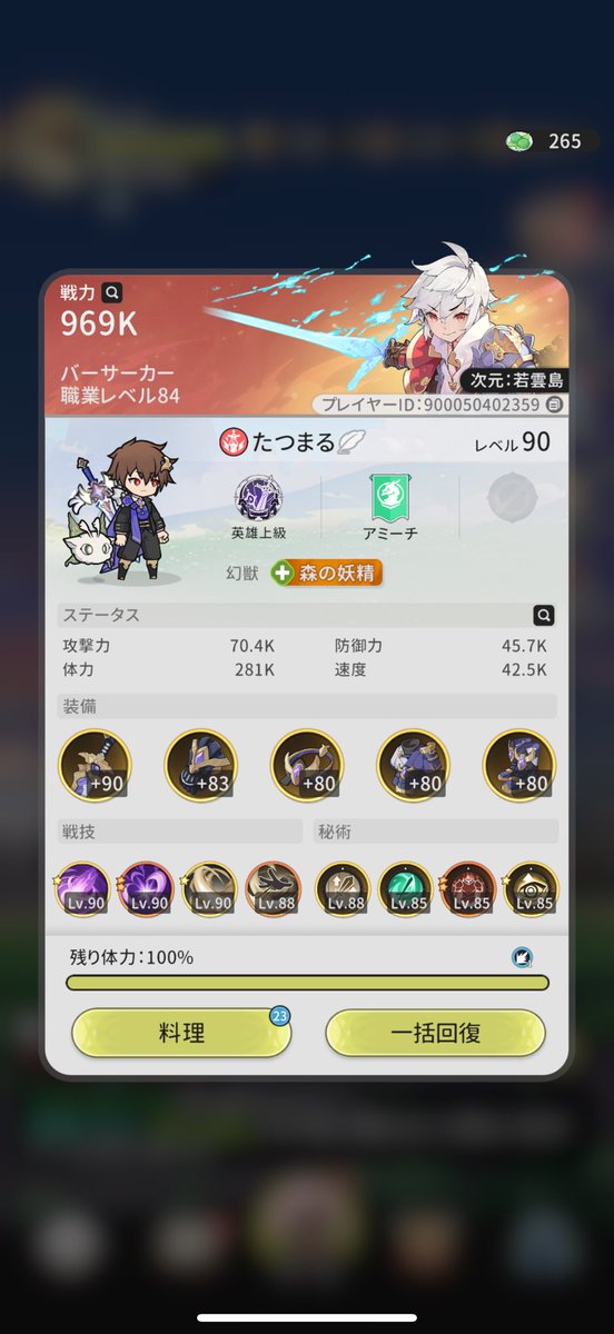 Cnr_ly's tweet photo. 最近は杖と剣の伝説に熱中してます https://t.co/xfg46x1B8V