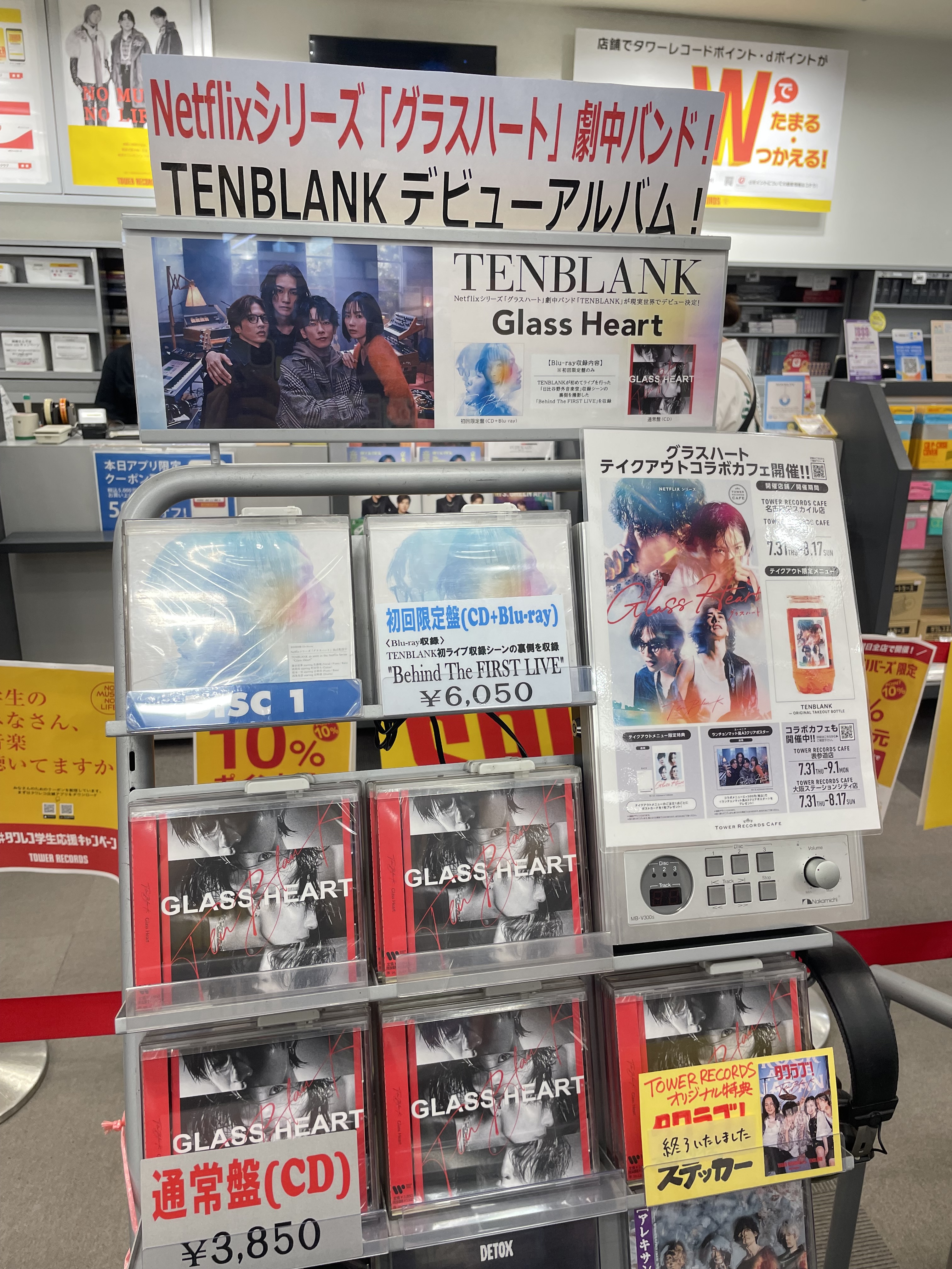 グラスハートTOWER RECORDS CAFE 特典 4種 タワーレコード名古屋パルコ