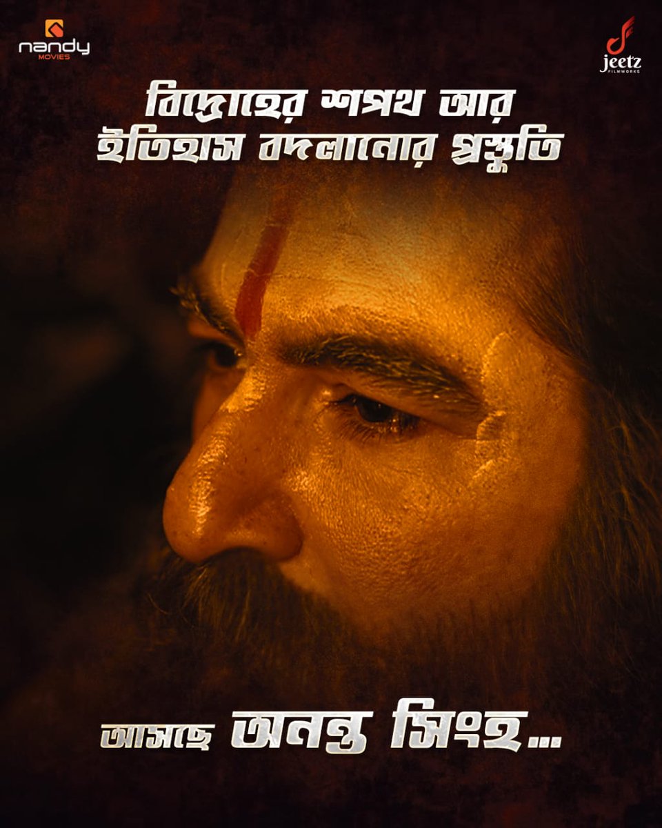 Jeetz Filmworks (@jeetzfilmworks) on Twitter photo কেউ বলে বীর, কেউ বলে ডাকাত – ইতিহাস বলে বিপ্লবী, আসছে অনন্ত সিংহ! 🔥
<a href="/jeet30/">Jeet</a> as Ananta Singh in Nandy Movies and <a href="/JeetzFilmworks/">Jeetz Filmworks</a> present "Keu Bole Biplobi Keu Bole Dakat" 🇮🇳
A film by <a href="/Pathikrit91/">Pathikrrit Basu</a>
#PradipkumarNandy #NandyMovies <a href="/gopalmadnani/">gopal madnani</a> <a href="/amitjumrani/">amit jumrani</a> #IndependenceDay কেউ বলে বীর, কেউ বলে ডাকাত – ইতিহাস বলে বিপ্লবী, আসছে অনন্ত সিংহ! 🔥
<a href="/jeet30/">Jeet</a> as Ananta Singh in Nandy Movies and <a href="/JeetzFilmworks/">Jeetz Filmworks</a> present "Keu Bole Biplobi Keu Bole Dakat" 🇮🇳
A film by <a href="/Pathikrit91/">Pathikrrit Basu</a>
#PradipkumarNandy #NandyMovies <a href="/gopalmadnani/">gopal madnani</a> <a href="/amitjumrani/">amit jumrani</a> #IndependenceDay
