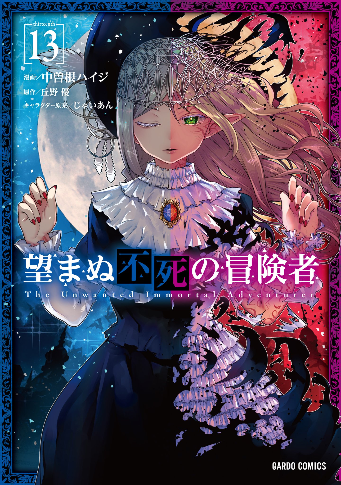 望まぬ不死の冒険者 小説全巻　1～13巻 91Zaqm6hAVL._UF350,350_QL50_.jpg